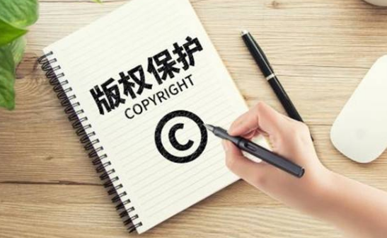 網站底部版權的正確寫法：如何正確的書寫網站底部版權？
